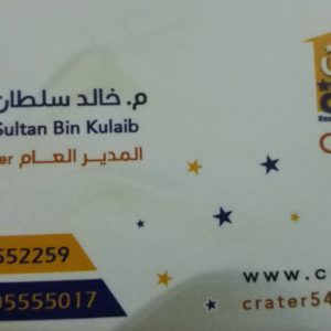 مكتب مرشد سياحي