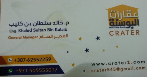 مكتب مرشد سياحي
