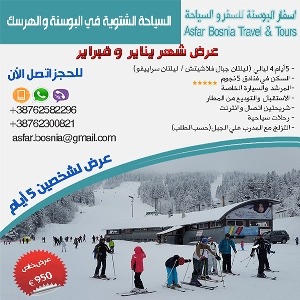 رحلات مرشد سياحي