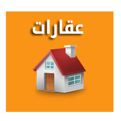 بوابة البوسنة 2023 – 2024 شقق فلل عقارات سيارات أسعار البيوت