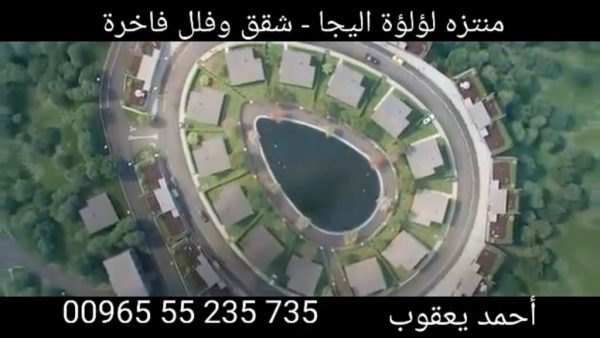 ⁦منتزه لؤلؤة إليجا بدولة البوسنة⁩ - الصورة ⁦2⁩