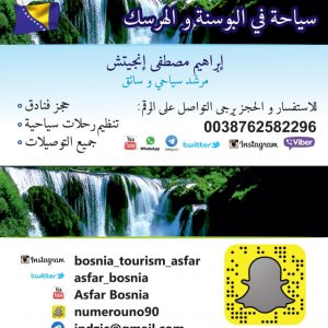 مكتب او مرشد سياحي
