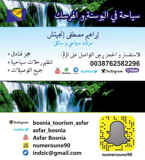 مكتب او مرشد سياحي