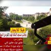 فيلا للإيجار فى سراييفو نجارتش